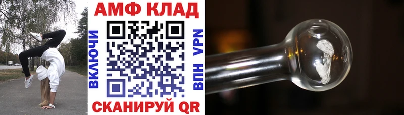 Купить закладки  Курганинск  Амфетамин 98% 