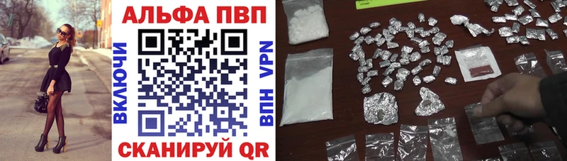 Купить закладки Курганинск Альфа ПВП крисы CK