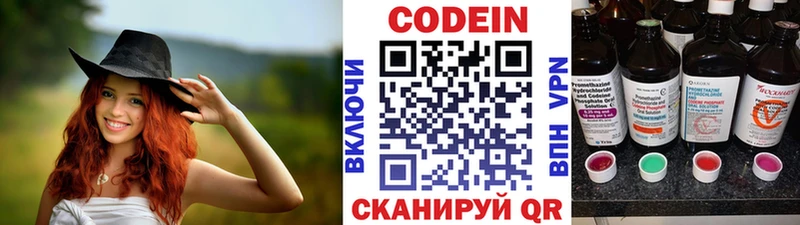 Купить где  Курганинск  Codein напиток Lean (лин) 