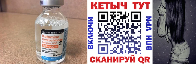Кетамин ketamine Купить закладки Курганинск