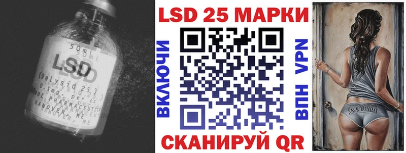 Купить закладки  Курганинск  LSD-25 экстази кислота 