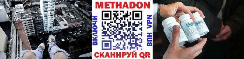 Купить закладки  Курганинск  Метадон белоснежный 