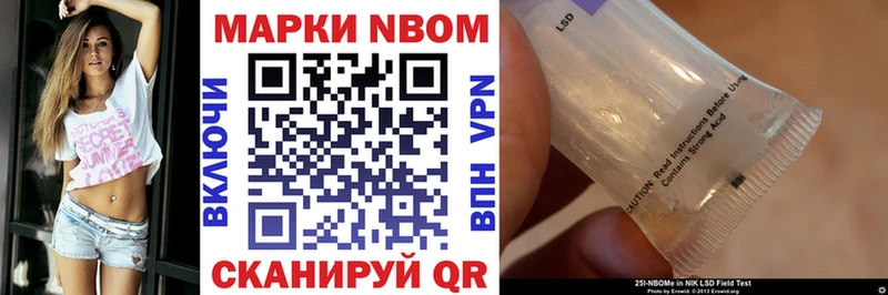 Купить где  Курганинск  Марки N-bome 1500мкг 